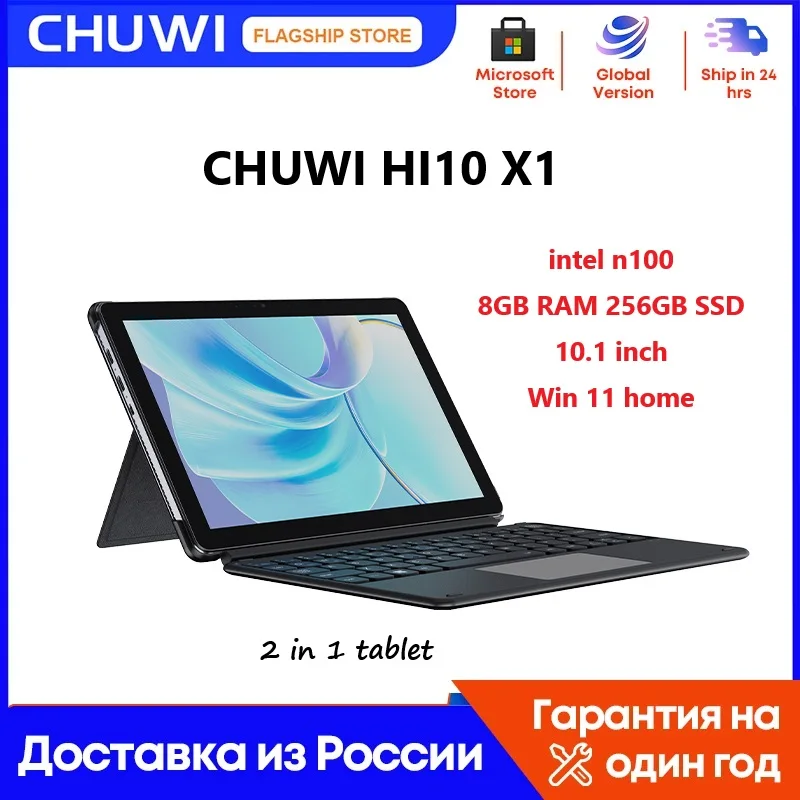 

2024 CHUWI Hi10 X1 2 в 1 Планшетный компьютер Intel N100 UHD графическая карта 10,1 дюйма ЖК - экран 8 ГБ DDR5 256 ГБ SSD планшет Windows 11 Wifi6