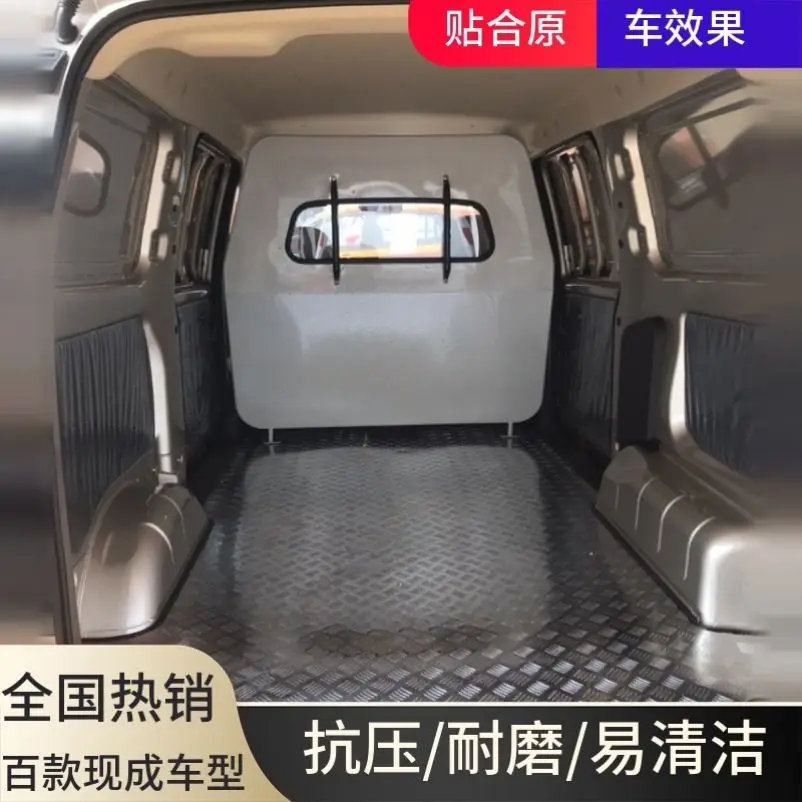 

Non-slip modified baseplate floor interior protection plate Rongguang v/s extended version car High Quality