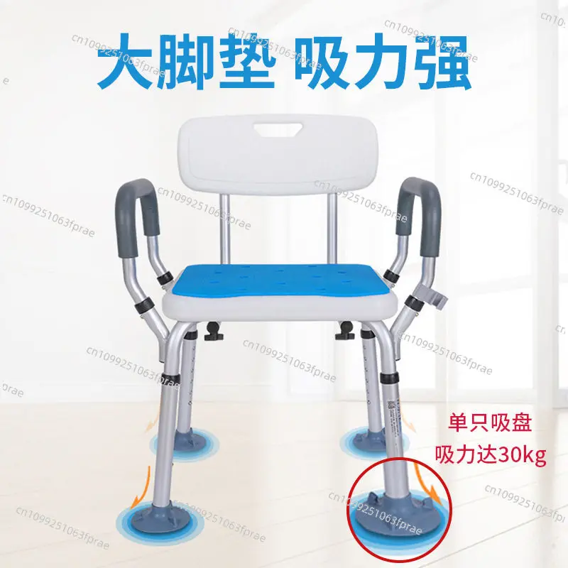 Bathing chair for the elderly with armrests Non-slip the elderly shower toilet bathroom bath stool