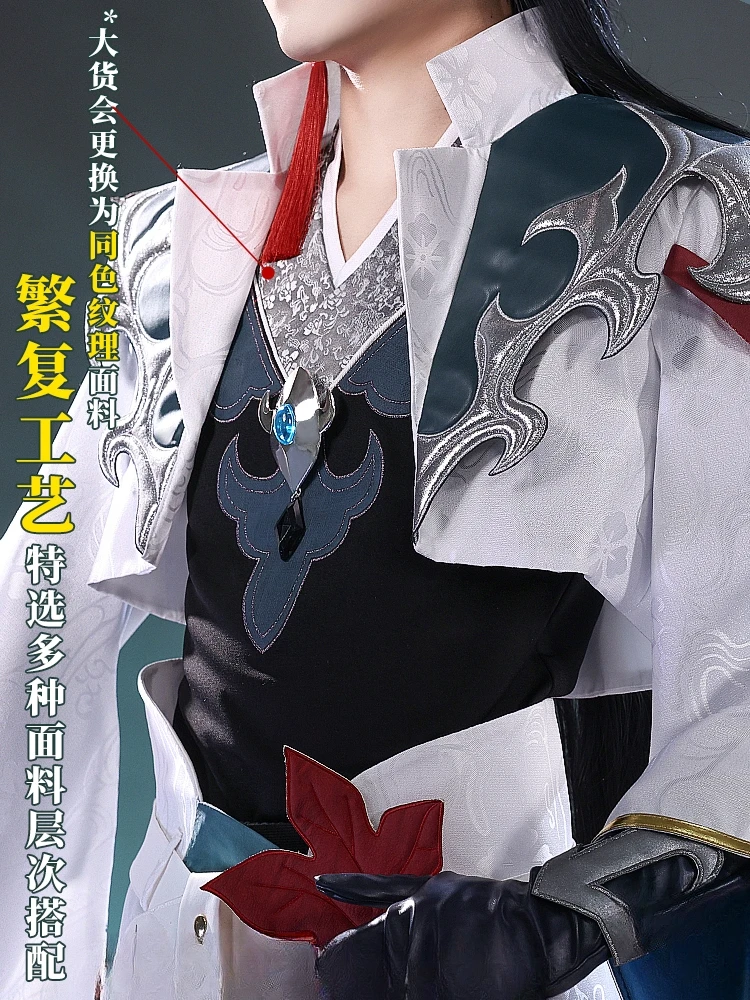 Dan Feng Cosplay Costume Game Honkai: Star Rail Doujin Imbibitor Lunae Ancient Cos Clothes Men Comic-con Party Suit Full Set New