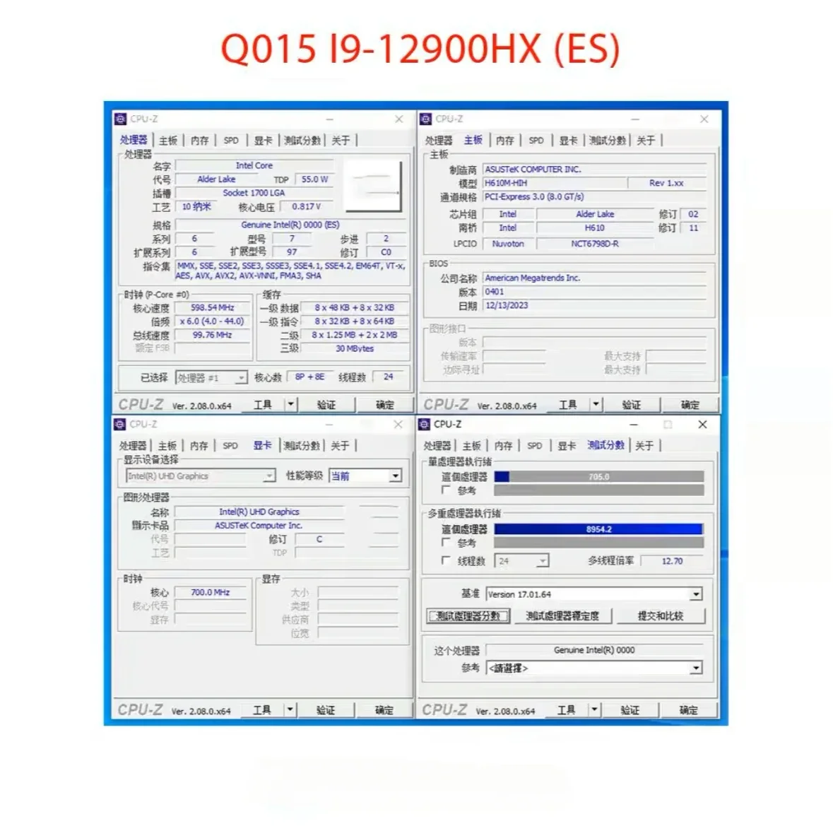 정품 12 세대 HX 프로세서, 12900HX126000HX, 1700LGA 인터페이스, DDR4 DDR5 I9 ES로 업그레이드