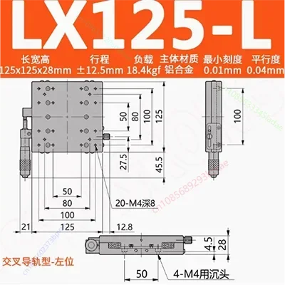 منصة متحركة للمحور X بصرية LX125-L-R-C دقيقة يدوية قابلة للتعديل الدقيق طاولة منزلق متقاطعة خطية