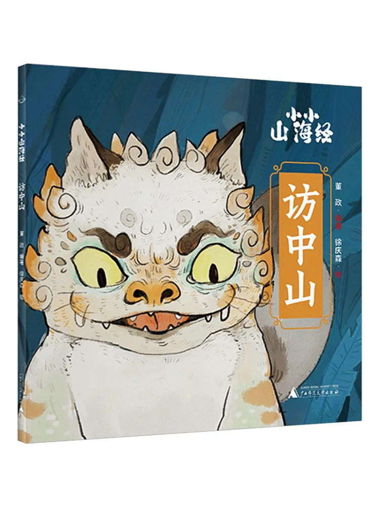 Book-Winshare A Brief Journey Through the Classic Of Mountains and Seas Visiting Zhongshan
