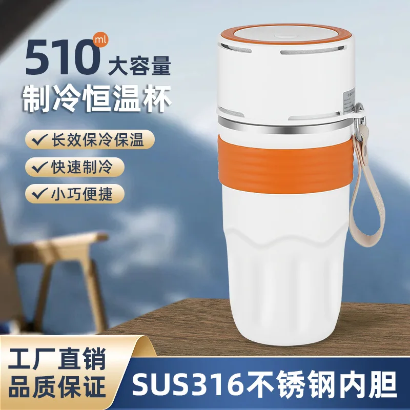 Refrigeration Cup Insulation Refrigeration Water Cup Dormitory Office Outdoor Refrigeration