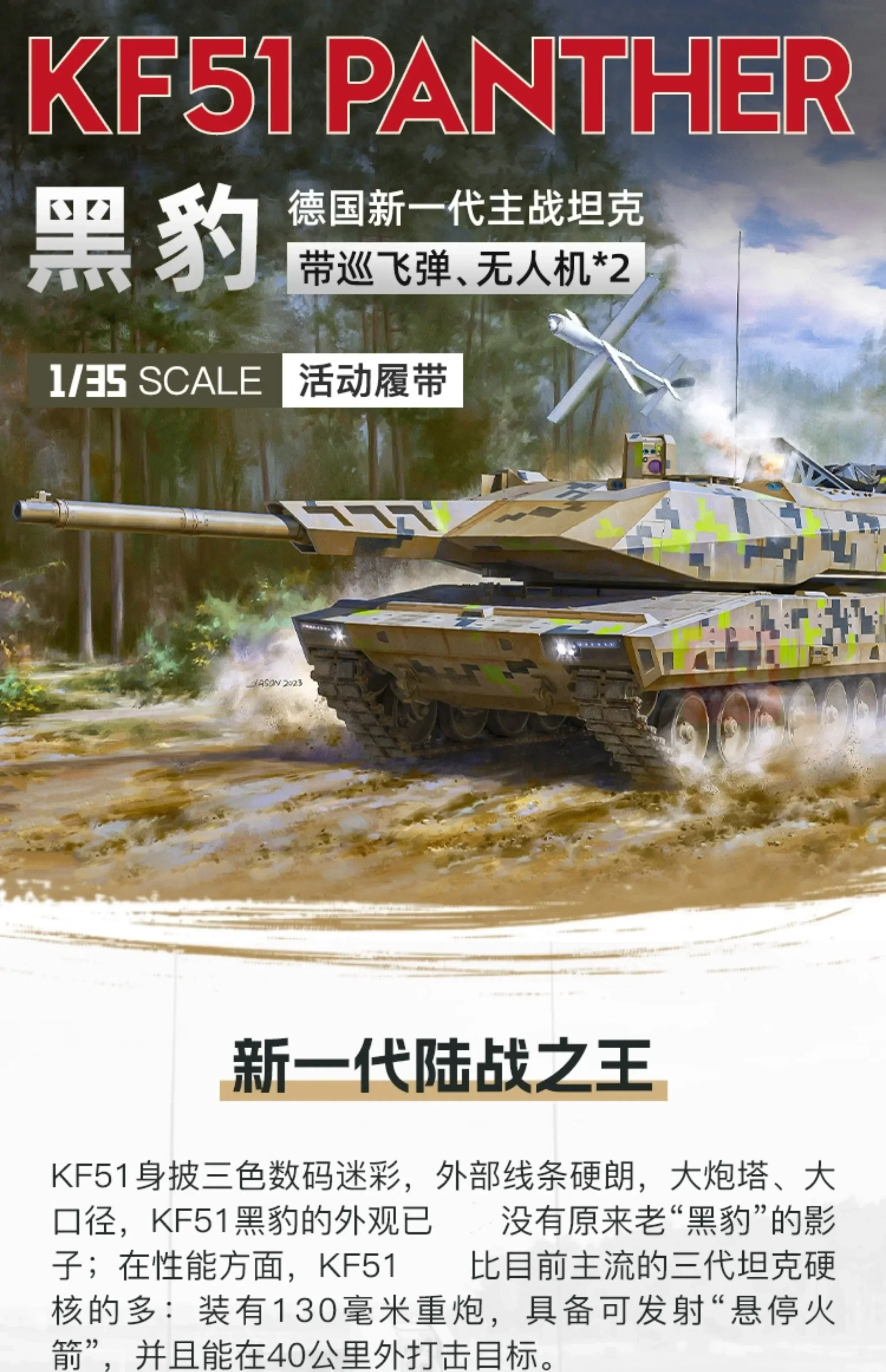 面白い趣味の戦車模型キット 35A047 ドイツ新世代主力戦車 KF51 ブラックパンサー 組み立て 1/35 スケール