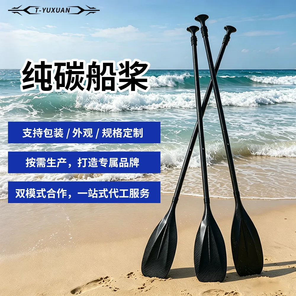 Full body pure carbon fiber paddle three multi-purpose paddle light kayak paddle retractable adjustment