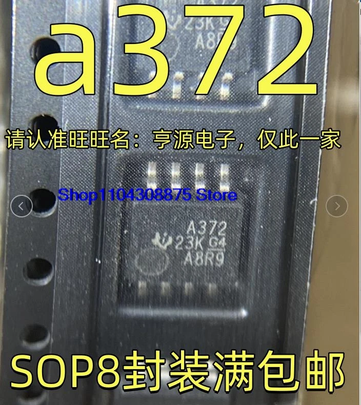 （20PCS/LOT）SN75372PSR A372 SOP-8 MOSFETIC