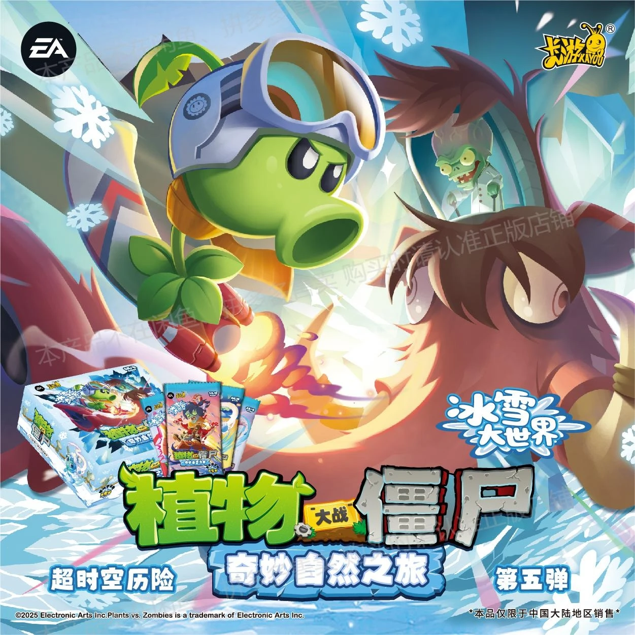 KAYOU Genuine Plants Vs. Zombies Card Ice and Snow World Wonderful