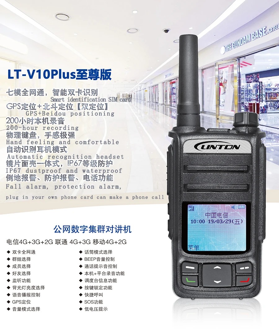 2026new LINTON IP67 4G LTE Handheld Walkie Talkie Mini Two-Way Radio with GPS Beidou SOS Optional WCDMA POC Radio - view 2