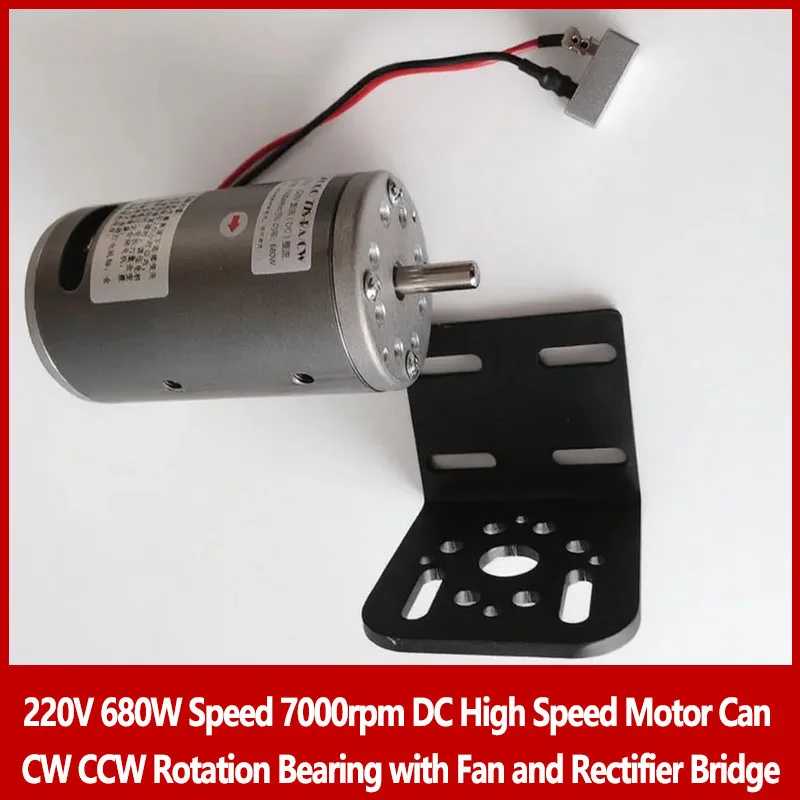 

220V 680W Speed 7000rpm DC High Speed Motor Can CW CCW Rotation Bearing with Fan and Rectifier Bridge