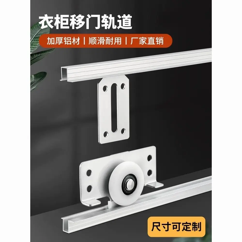riel-de-guia-simple-para-puerta-corredera-de-armario-riel-de-aluminio-con-ranura-para-puerta-de-madera-riel-de-puerta-corredera-rueda-318