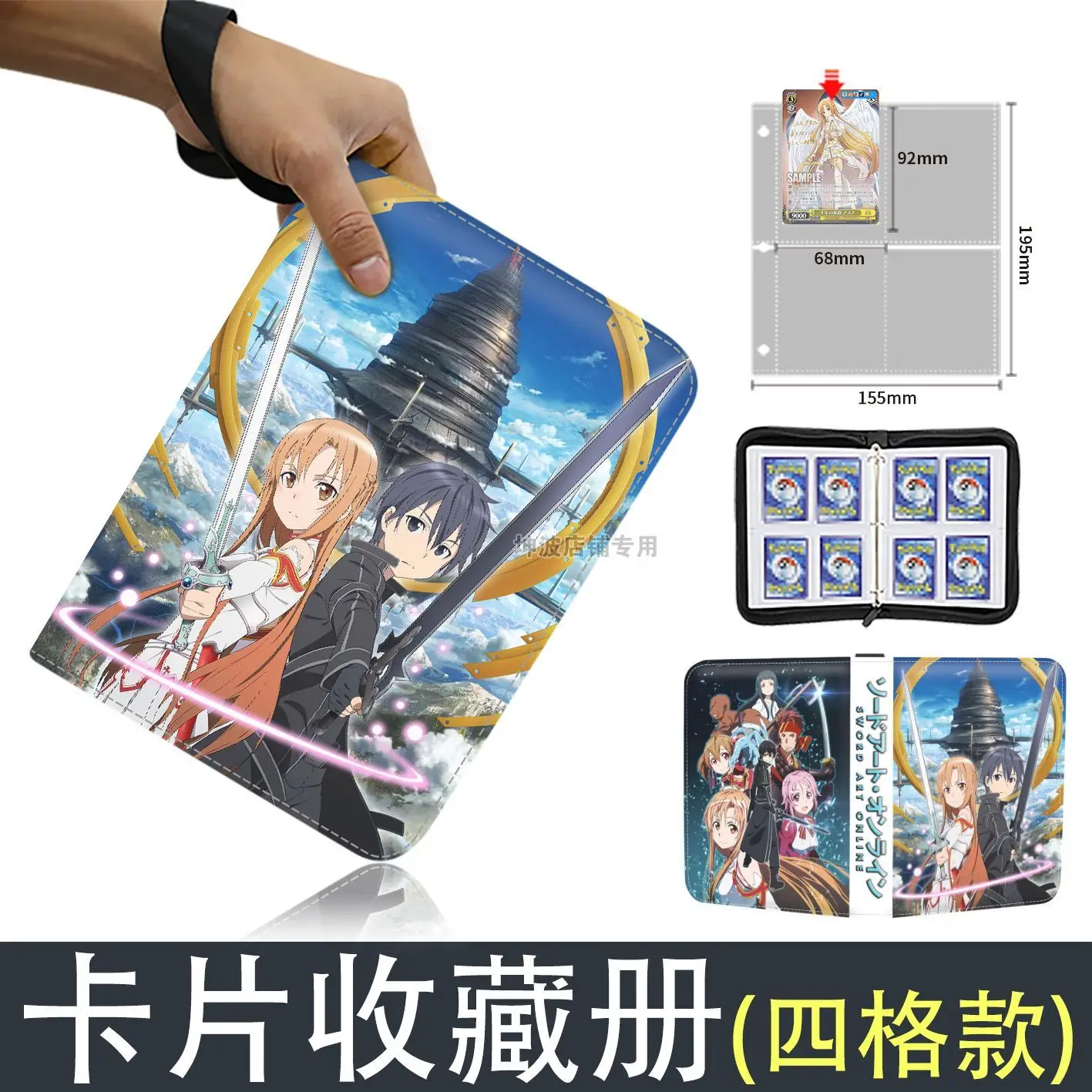 Sword Art Online Card Book Collection Game Peripheral Binder Card Holder Anime Cartoon Trendy Toy High-End Children's Toy