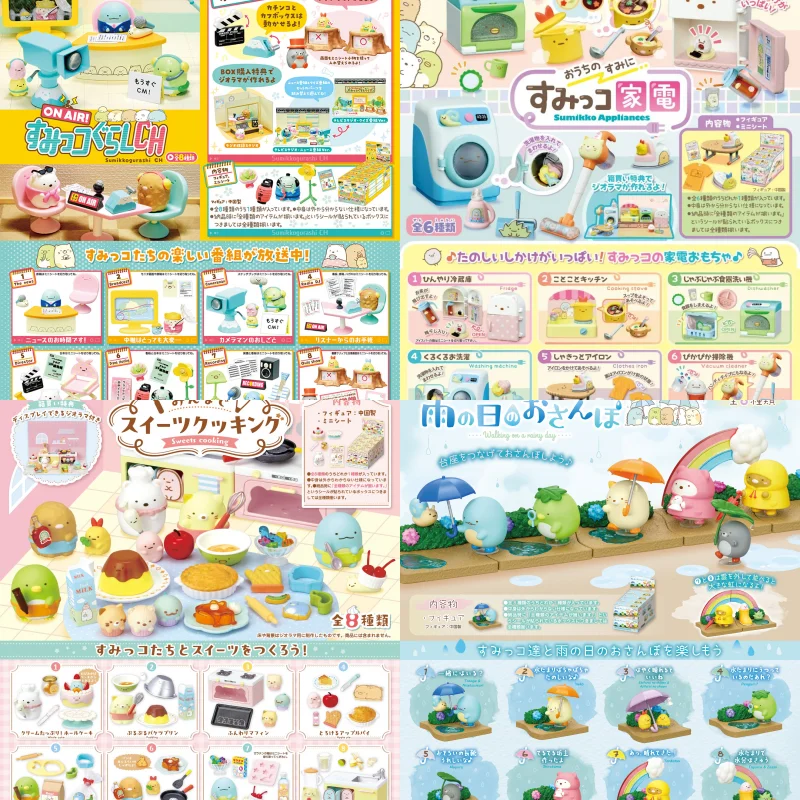 リーメントオリジナル 6 個すみっコ弁当箱ピクニックブラインドボックスかわいいコーナー生き物のおもちゃ子供のためのギフトグッズモデル装飾品