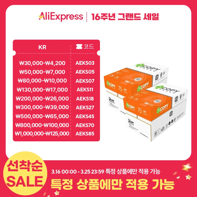 App Ik Kopierpapier A4 75g 2 Kartons 5000 Blatt Aipo Kopierpapier Ans2