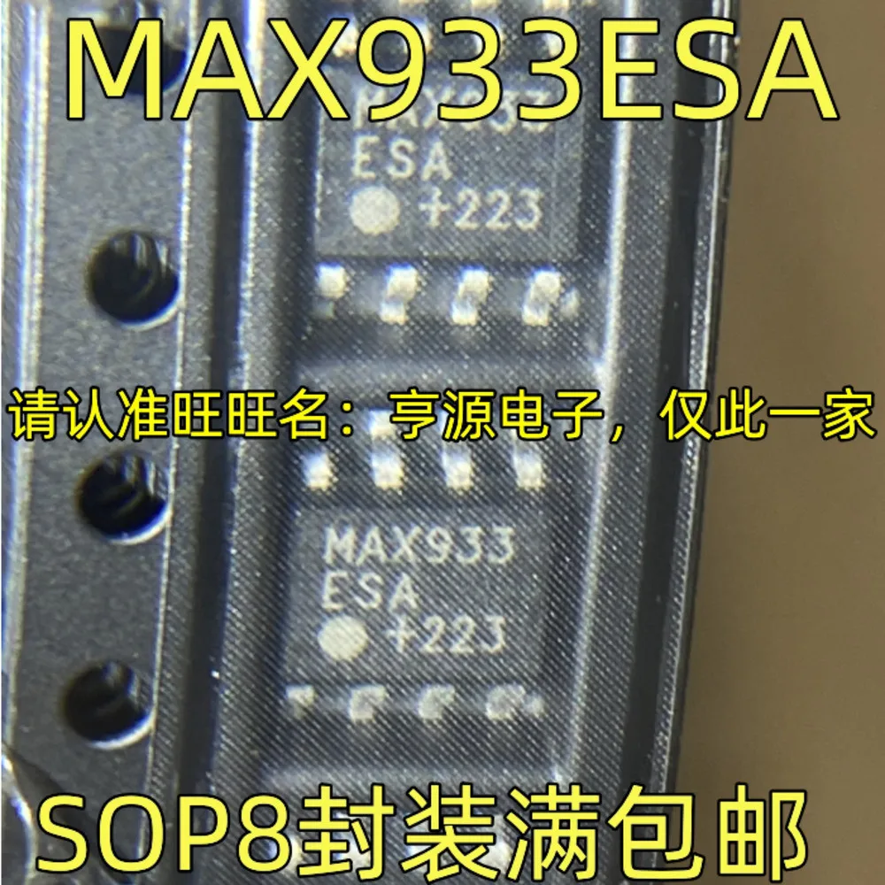 

SOP8 MAX933ESA MAX933CSA Power Relay In Stock