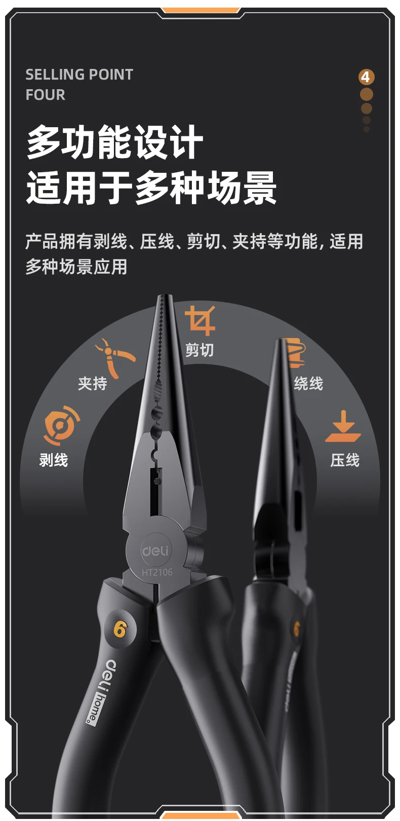 Deli Pointed Nose Pliers 6-Inch Steel Wire Pliers Multifunctional Eccentric Labor-Saving Household Manual Wire Stripping Pliers