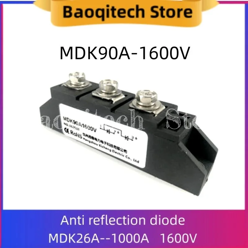 Photovoltaic Diode Two in and one out MDK 26A 40A 55A 75A 90A 110A Rectifier Module DC Solar Anti-reverse Diode