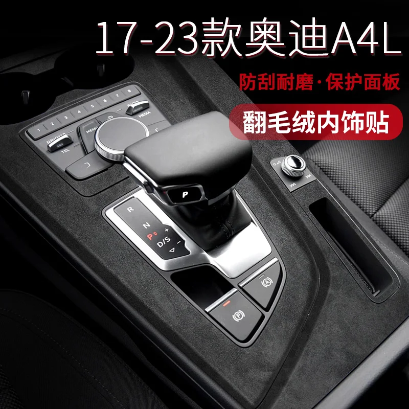 

Внутренний комплект премиум-класса в стиле алькантары для Audi A4L 2017-2025, полные чехлы на консоли приборной панели