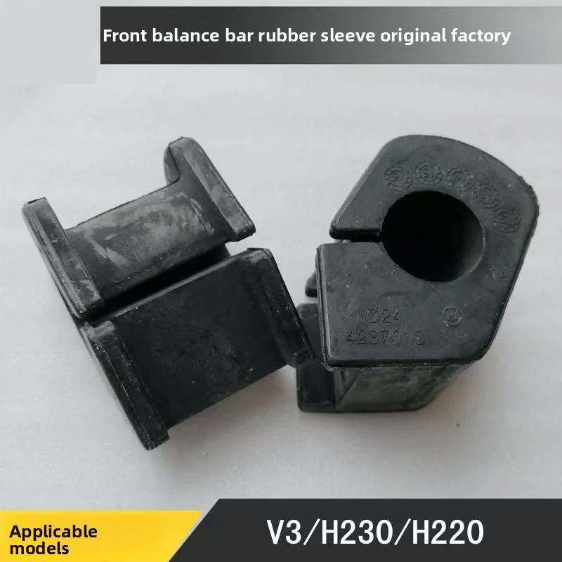 Front Stabilizer Link with Rubber Bushings for Chinese Brilliance V3 H220/H230 - Suspension Parts (4237011)