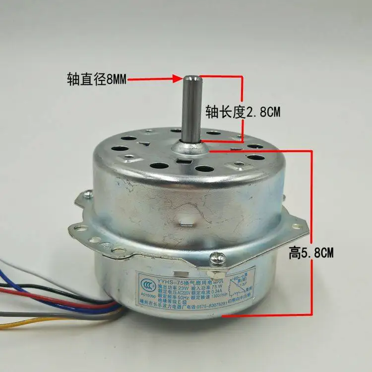 YYHS-75 cooling and heating fan motor water-cooled air conditioner fan, copper wire wave force electrical appliance