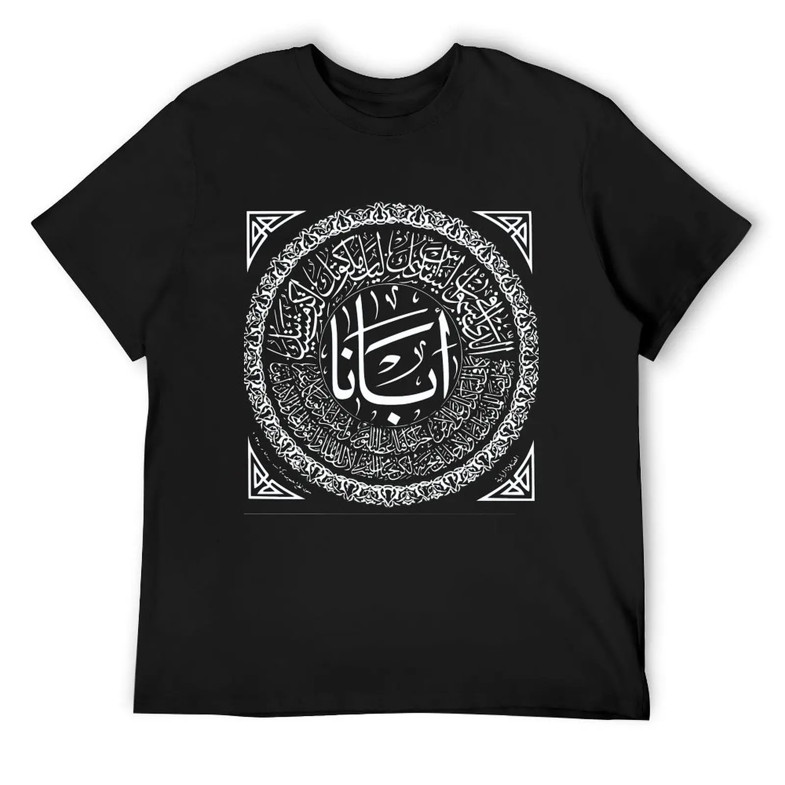 Camiseta con estampado de oración del señor en árabe (texto blanco), camisetas gráficas, camisas de diseñador vintage, camisetas blancas para niños, camisas para hombre y hombre