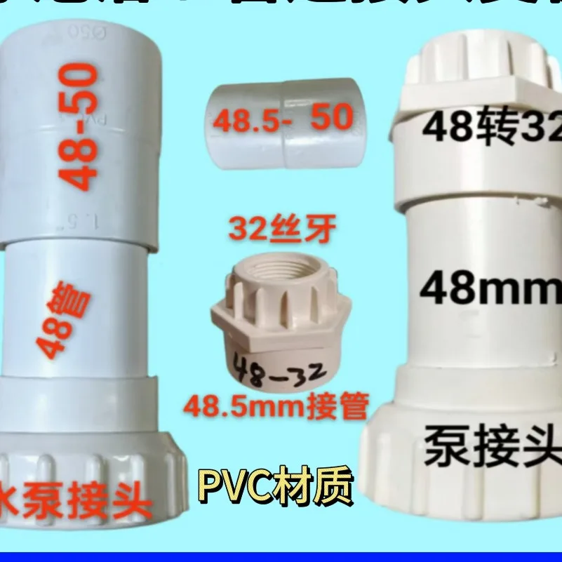 Acrylic Pool Bathtub Pump Connector: British To National Standard PVC To PPR Hot-melt Resizing