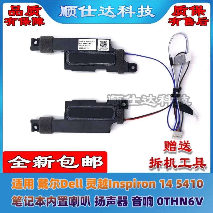 CC for Dell Inspiron 14 5410 5418 5415 Speaker, Speaker 0THN6V