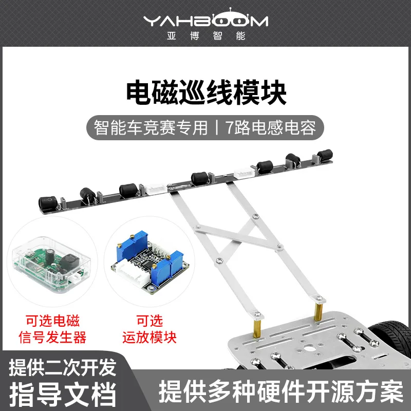 

Electromagnetic line inspection module, smart car tracking, operation amplifier induction electromagnetic group sensor 20kHz