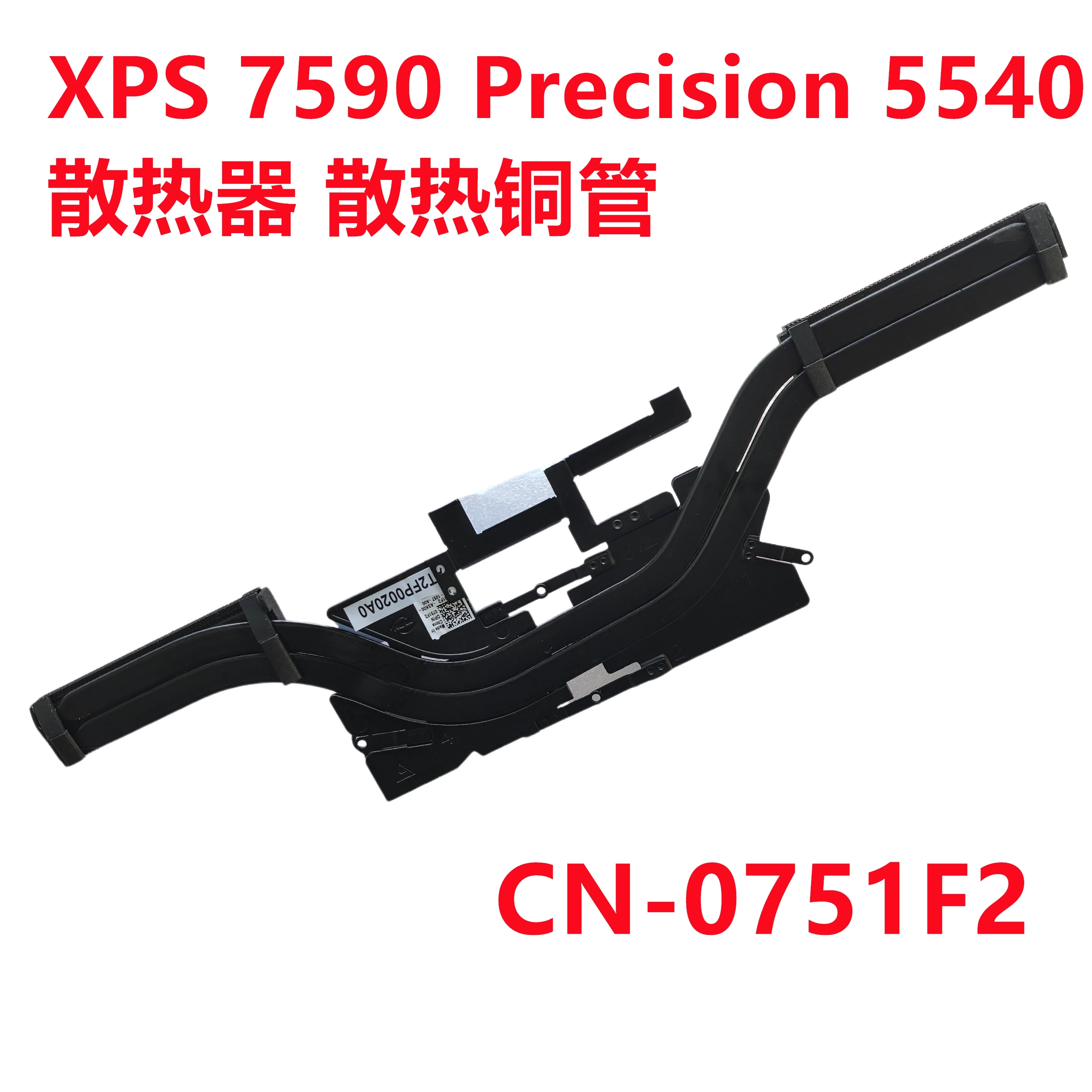 

0751F2 751F2 New Heatsink Cooling Fan For Dell XPS 15 7590 M5540 AT2FP0020A0
