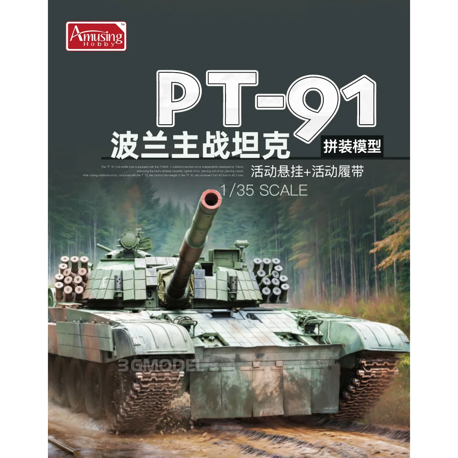 모델 키트 조립 1/35 스케일 재미있는 35A069 폴란드 PT-91 주력 전차