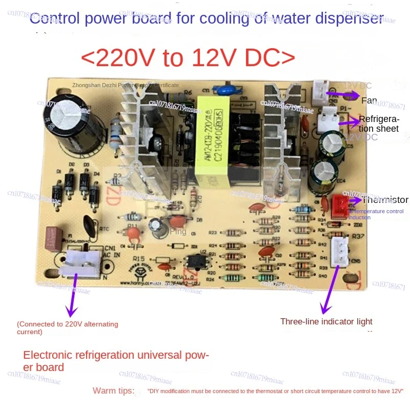 Refrigeration Board Circuit 12V New Water Dispenser Accessories Electronic Refrigeration Power Switch Circuit