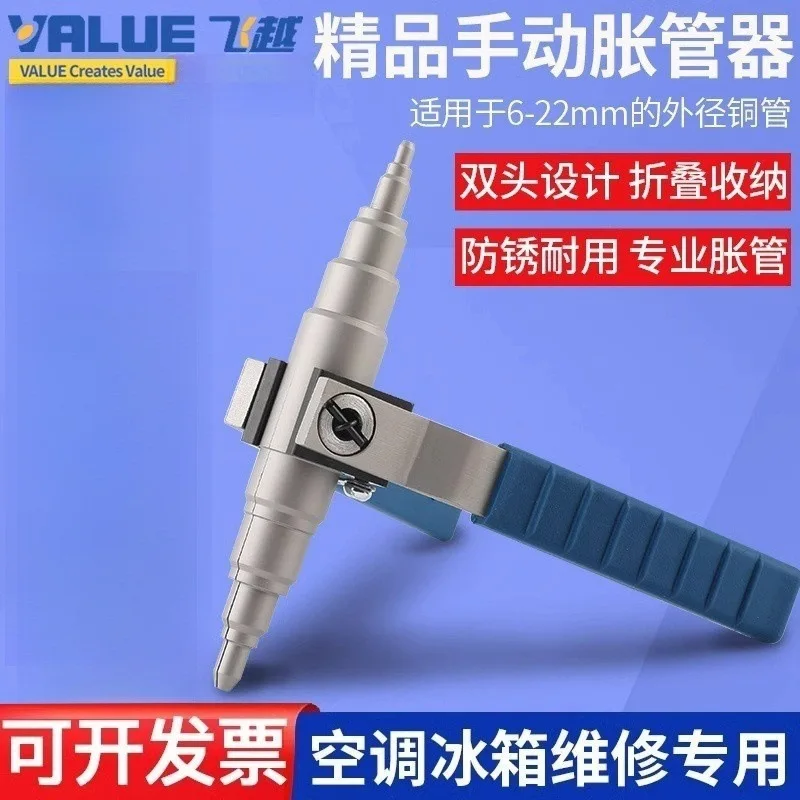 Suitable for VST-22B/C Manual Tube Expander Copper Tube Riser Hole Reamer Pipe  Tube Welding 6-22mm