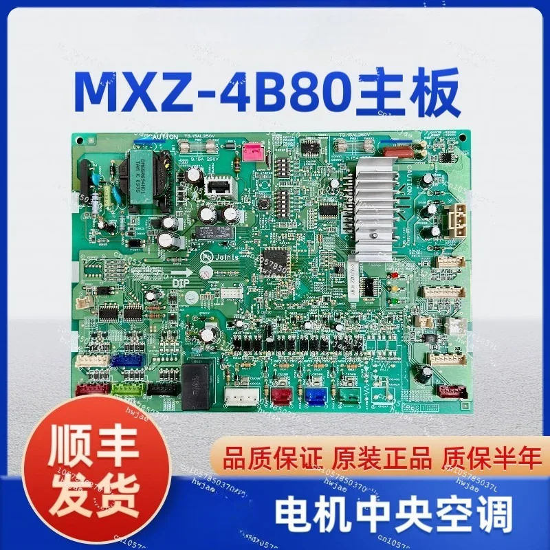 Air conditioner MXZ- 4B80VA outdoor unit main board computer board accessories BM00Y61