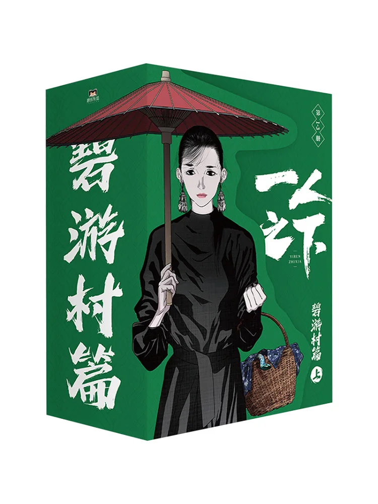 

Книга-Winshare под одного человека, Biyou Village Chapter, часть 1, 3,