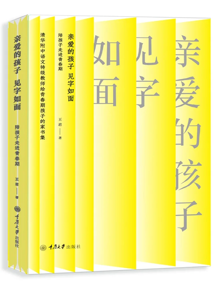 

Книга Winshare: «Дорогая душевная душка», в которой слова представлены как лица, сопровождающие ребенка в период подросткового возраста.