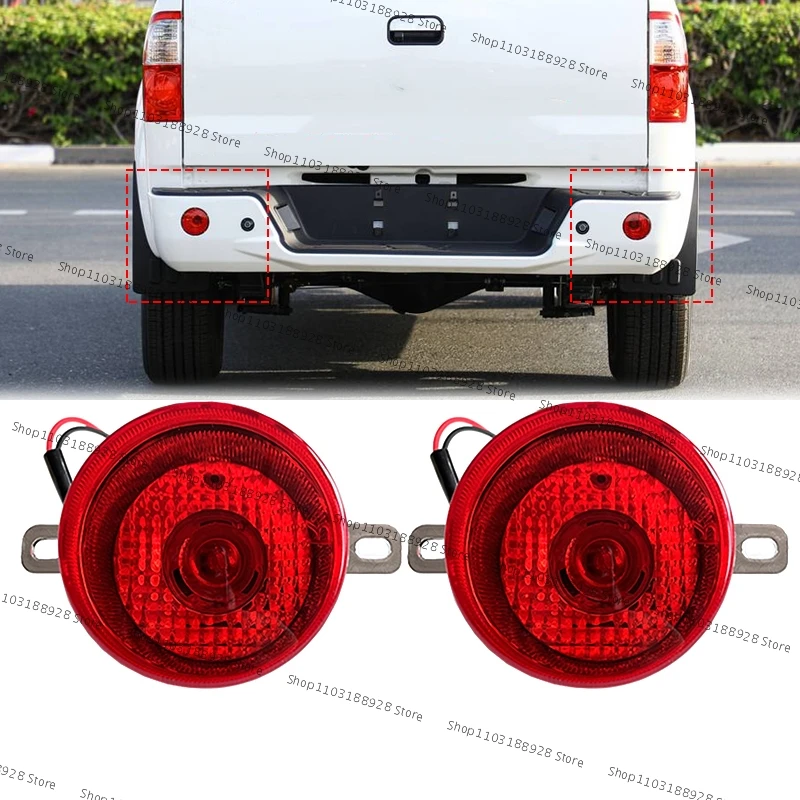 For Zhongxing Grand Tiger G3 Pickup Outside The Vehicle Trailing Fog Lamp Rear Bumper Fog Light Rear Reflector