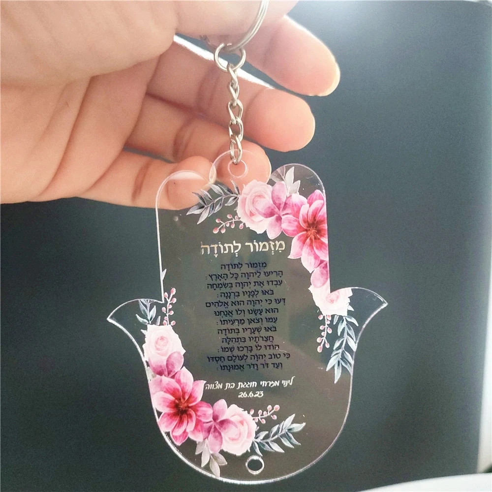 Hasma Shape Hebrew Wedding Gift Laser Cut Acylic Invitation Card with Keychain Popular Car Inside Decoration with Rope Custom