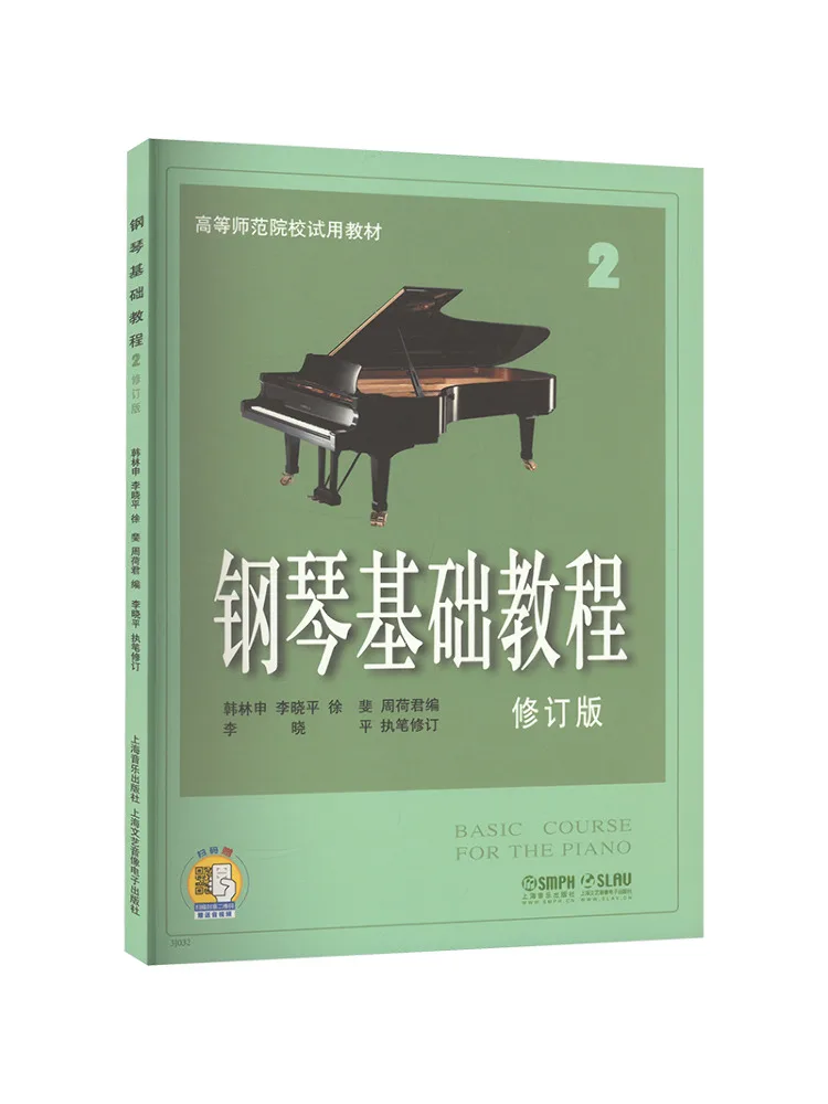 

Книга-Winshare Piano Basics Tutorial 2, пересмотренное издание