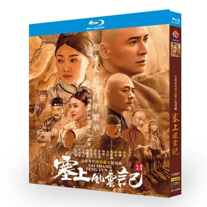 

The Legend of the Frontier Blu-ray High Definition TV Series BD Disc Box Set