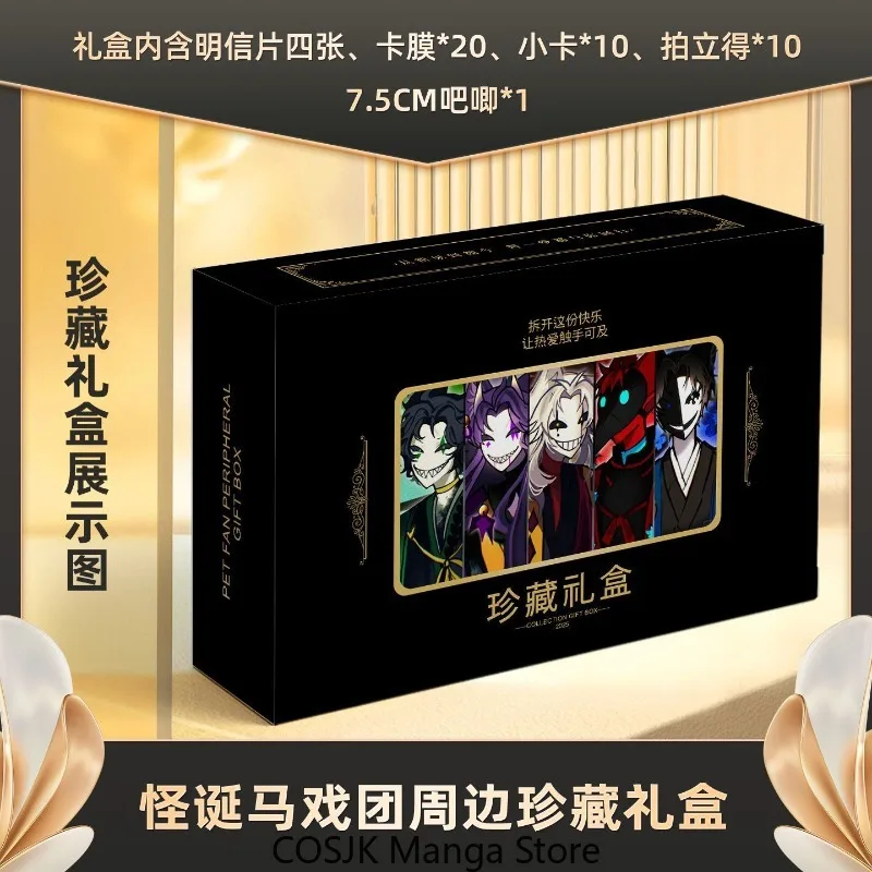 Amine The Freak Circus Blind Box Collection Gift Box Postcard Photocard Polaroid Badge Sleeve Game Cartoon Collectible Gift