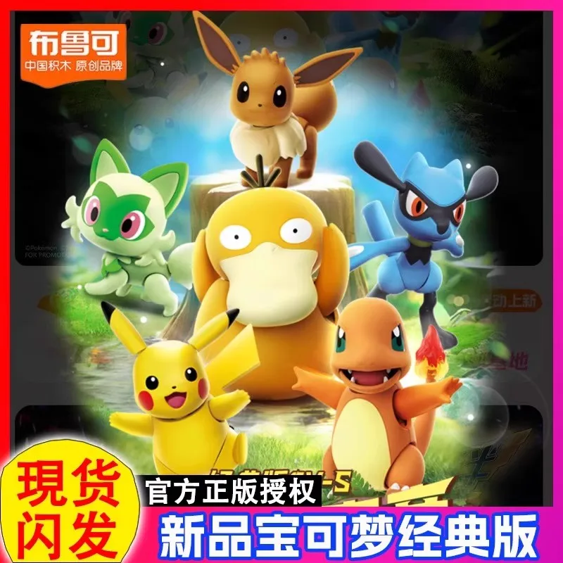 Blokees Genuine Pokémon Pocket Monsters Classic Adventure Preface Genuine Magic Make Meow Model Figure Fire-breathing Dragon