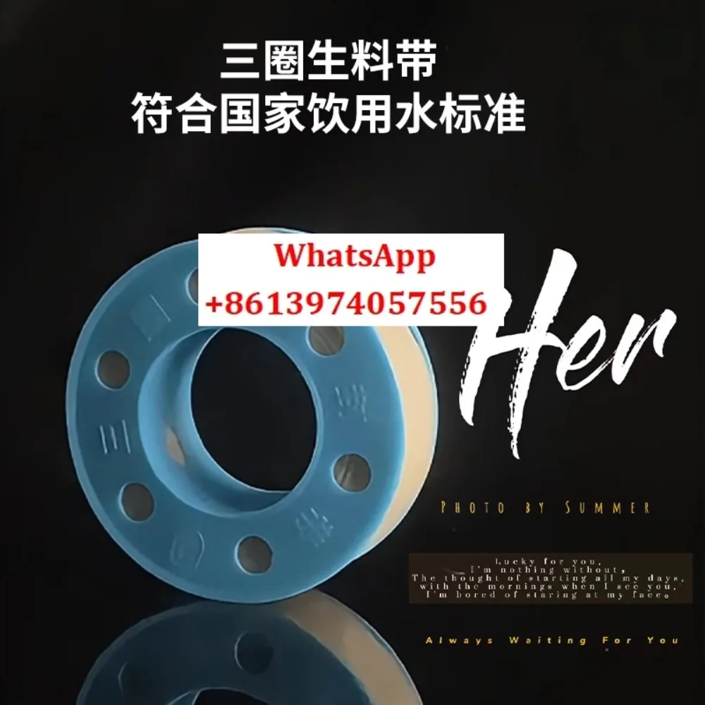 

Three circles of expanded raw material belt, waterproof hemp silk sealing belt, widened and thickened gas, water-tight winding