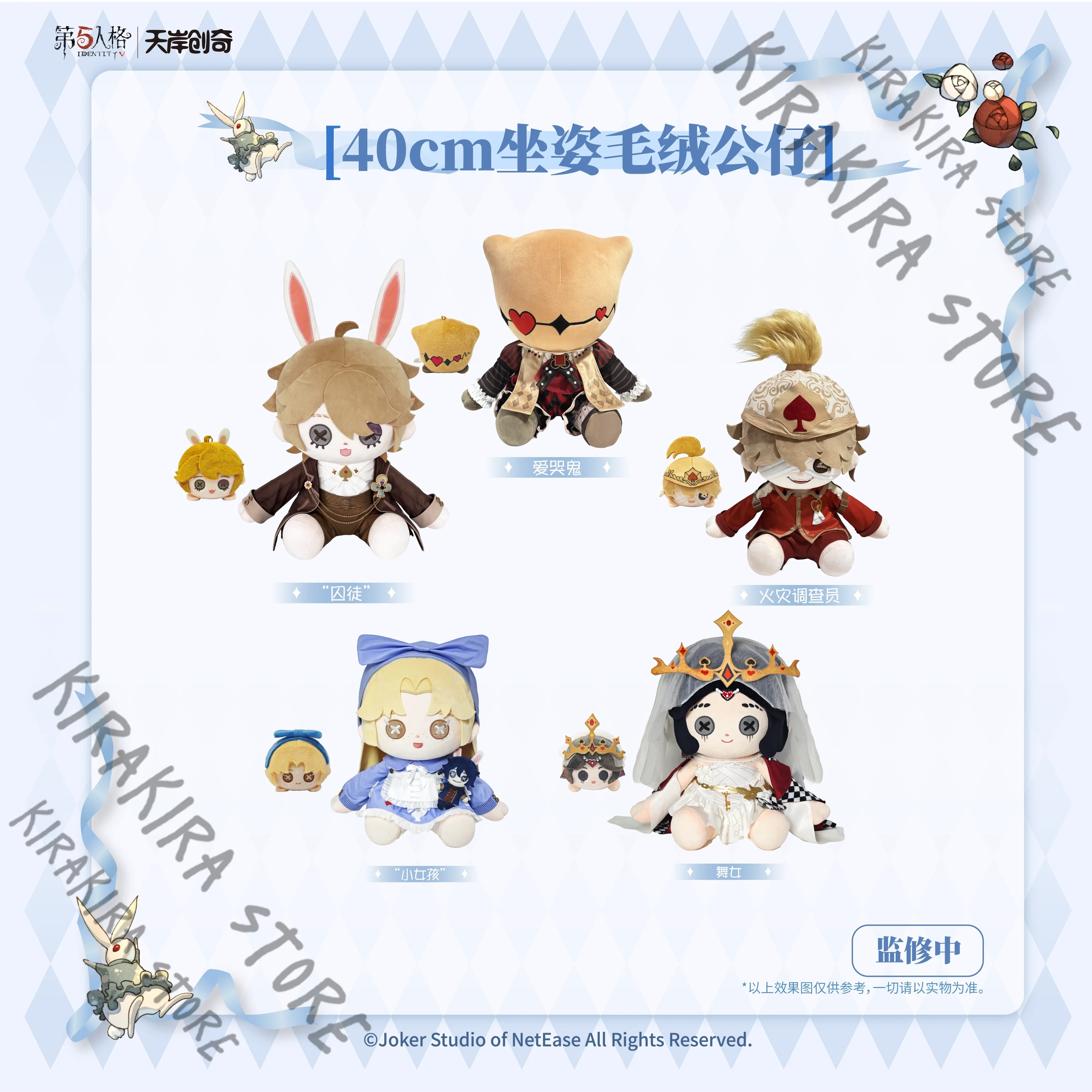 

Identity Ⅴ Florian Brand Memory Robbie White Luca Balsa 40cm Official Sitting Posture Mascot ornaments Cotton Maumet Moppet