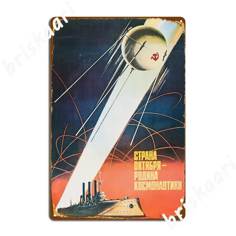 The Launch Of Sputnik 1 Vintage Russian Cosmonaut Poster Poster Metal Plaque Mural Painting Cinema Vintage Tin Sign Poster
