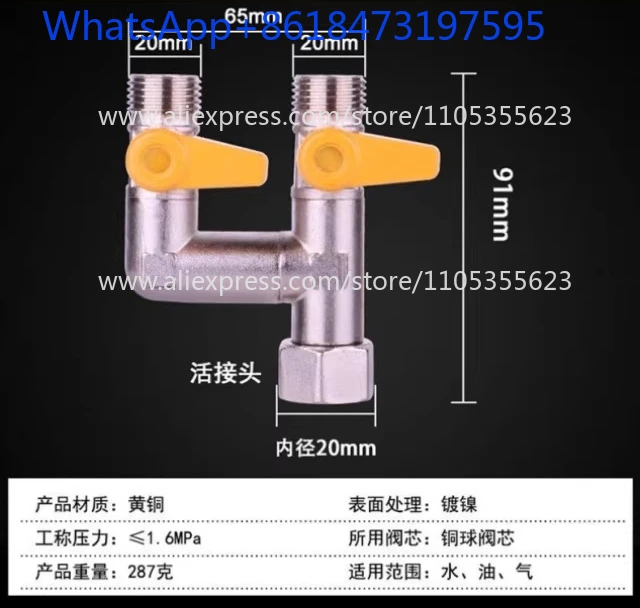Jigong all-copper 4-point joint three-way F-type 30-day gas valve switch ball valve one-in