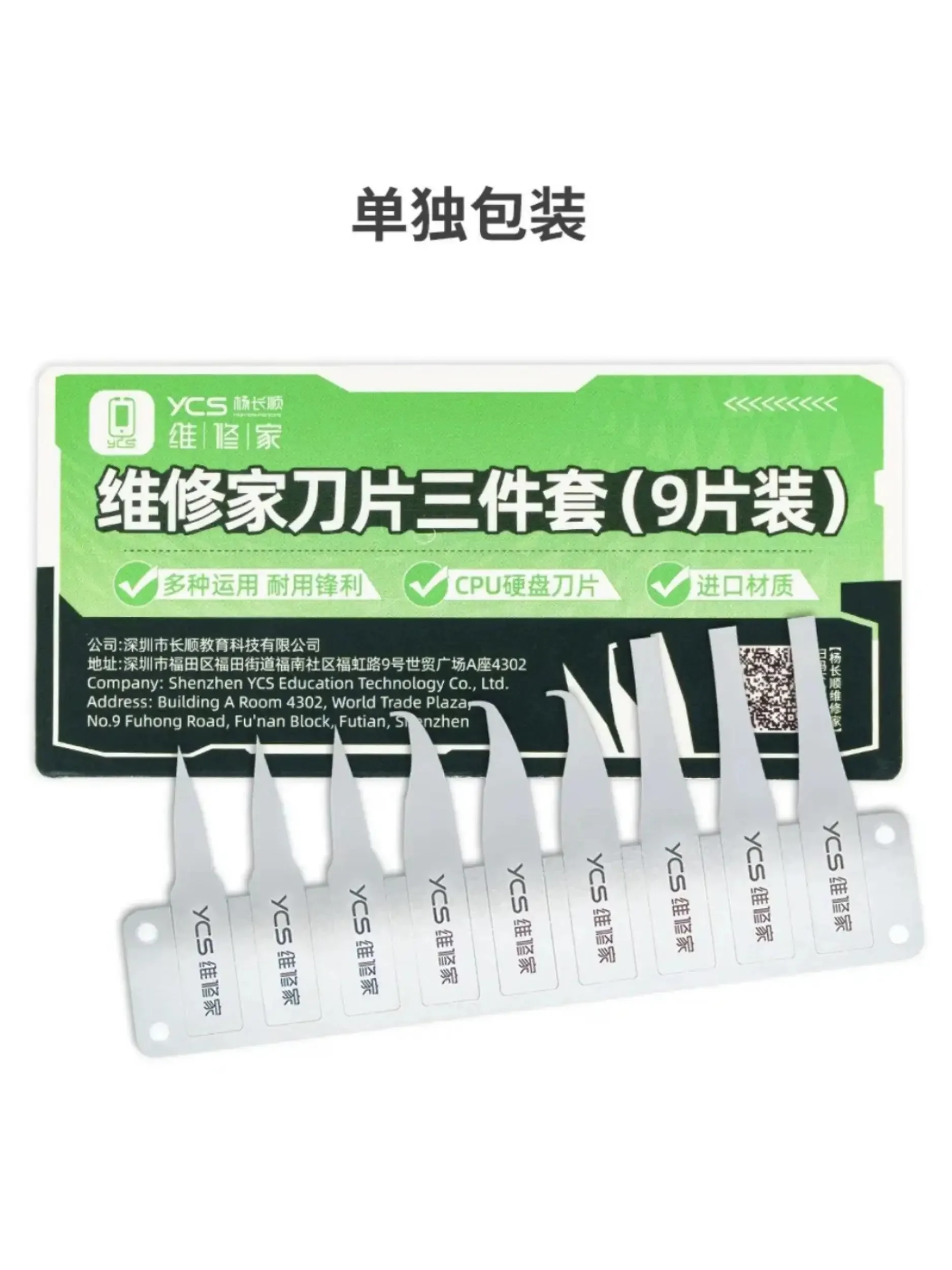 YCS Thin Blade Tools For IC Chip Cpu Repair CPU Edge Removal Tool Durable Sharp Blades for Phone Precision Repair Tool Kit