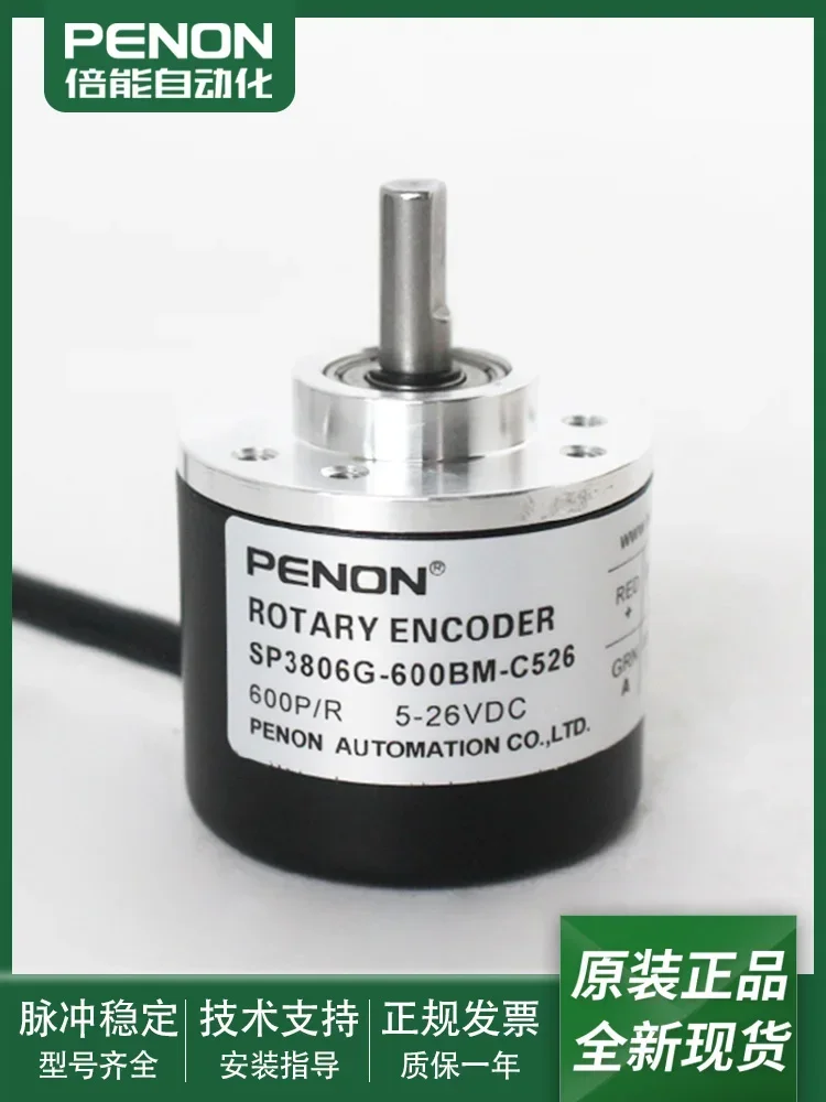 

SP3806G-600BM-C526 Photoelectric Rotary Encoder SP3806G-2500BM-C526