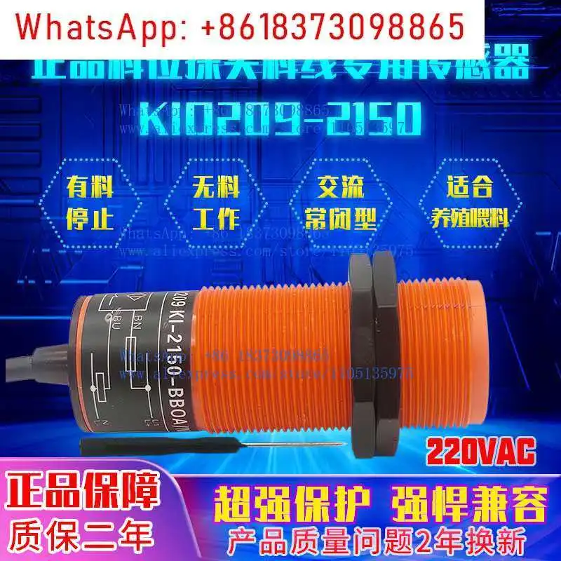 M30 Material Level Sensor K10209KI-2150 Aquaculture Stranglion Material Line Probe AC, Normally Closed 220V