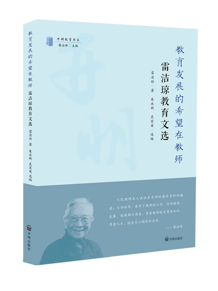 

Книга «Winshare: Надежда на образовательное развитие: Избранные педагогические труды Лэй Цзеционга»