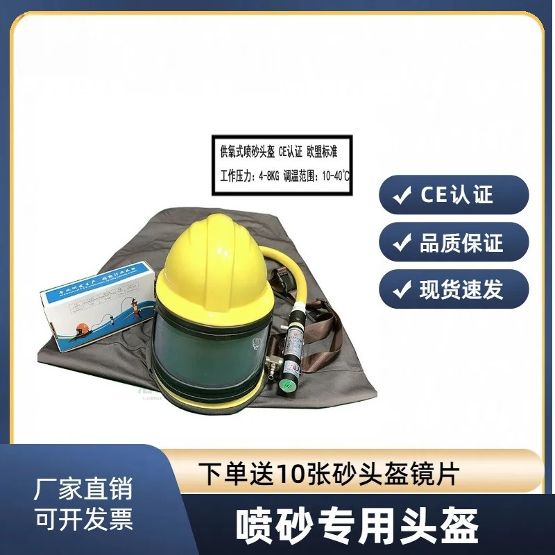 Air Supply Sandblasting Helmet Sandblast Suit With Temperature Regulator Air Filter